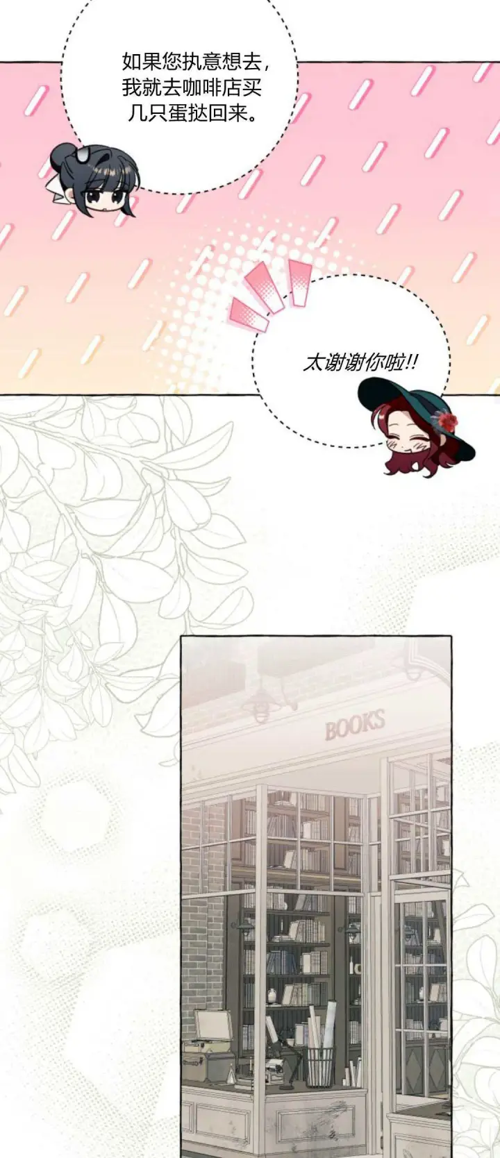 漫画《根本不是普通的穿书》第55话第47张图