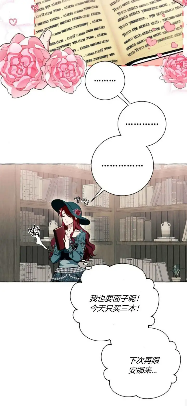漫画《根本不是普通的穿书》第55话第50张图