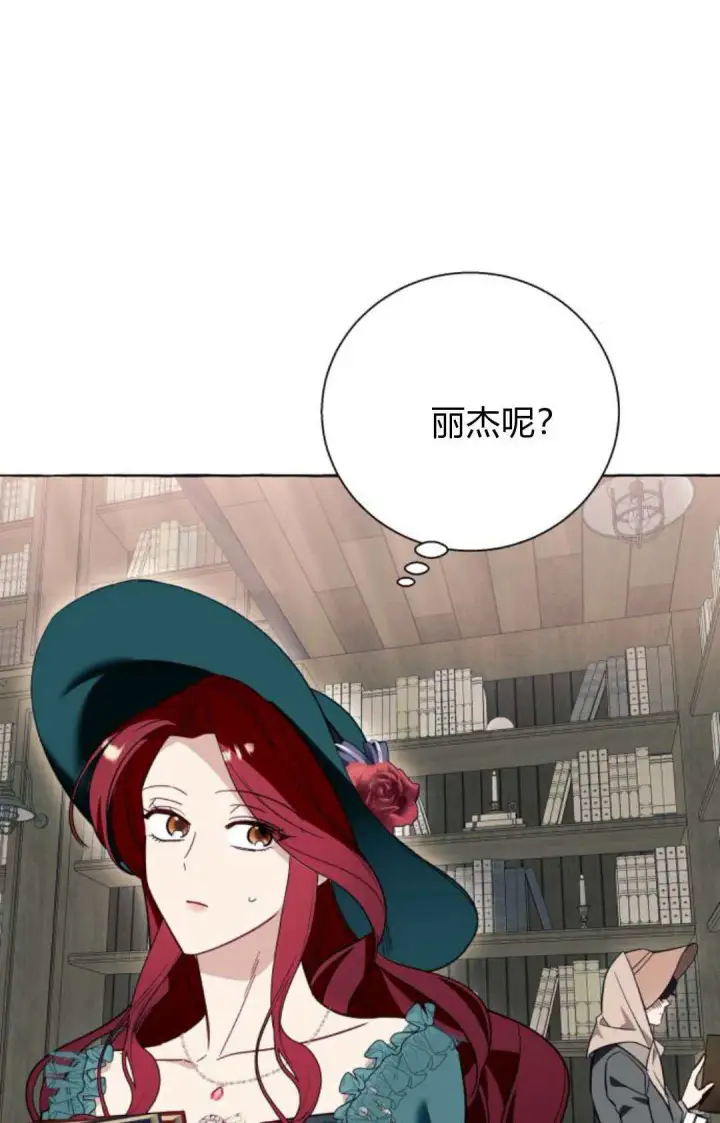 漫画《根本不是普通的穿书》第55话第52张图