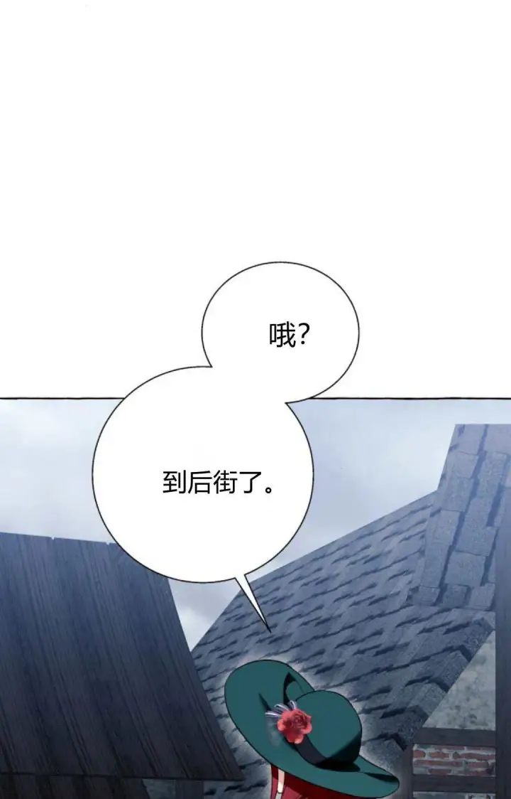 漫画《根本不是普通的穿书》第55话第55张图