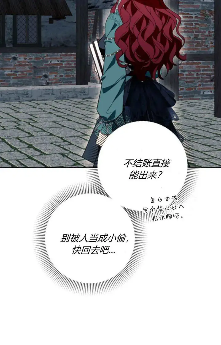 漫画《根本不是普通的穿书》第55话第56张图