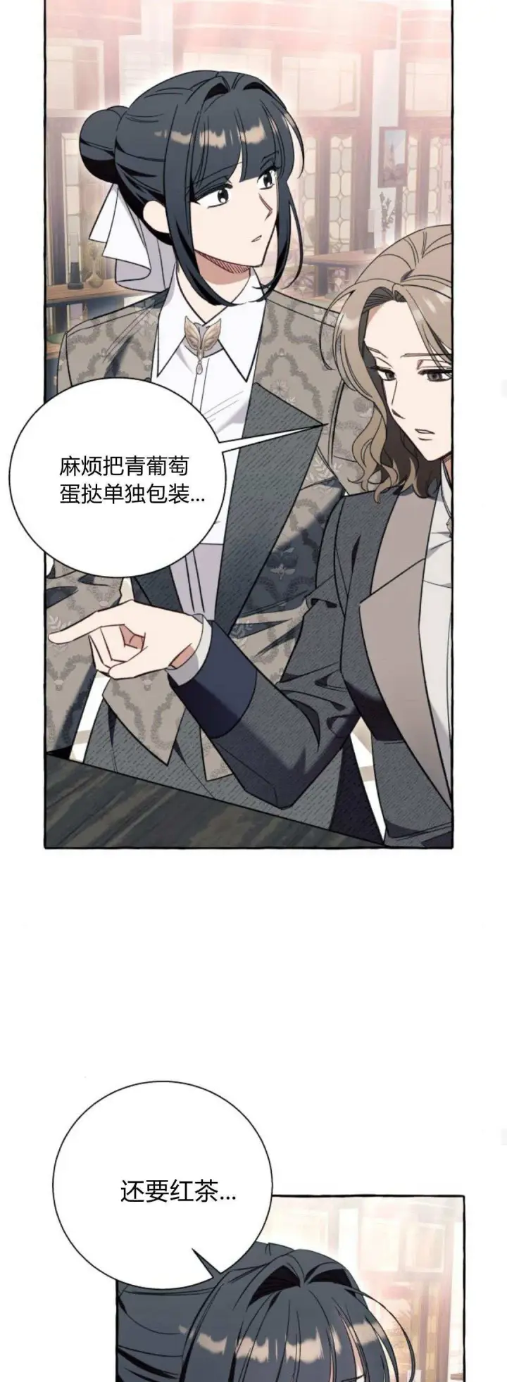 漫画《根本不是普通的穿书》第56话第13张图