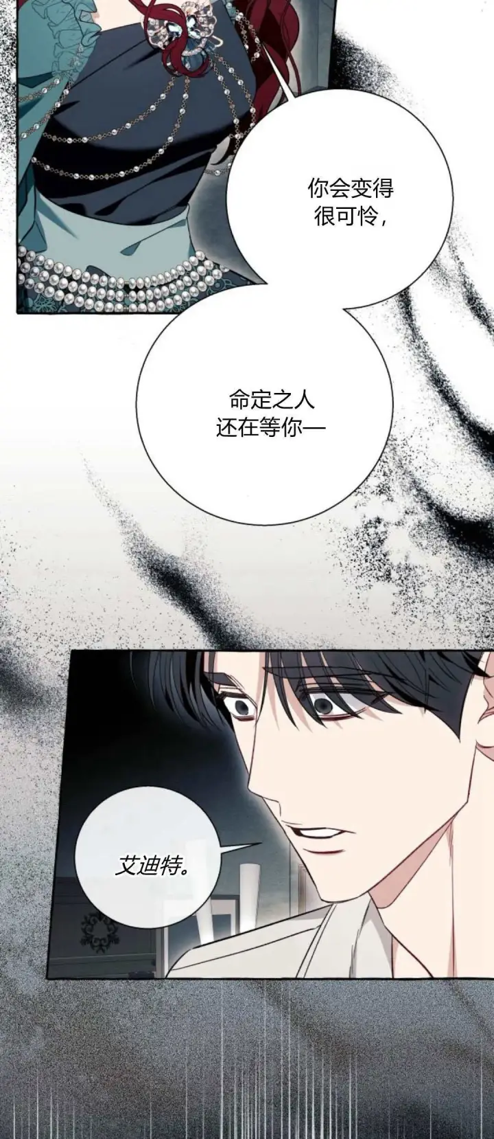 漫画《根本不是普通的穿书》第56话第54张图