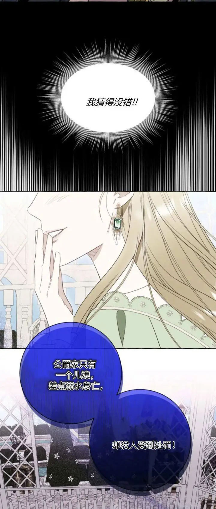 漫画《根本不是普通的穿书》第56话第7张图
