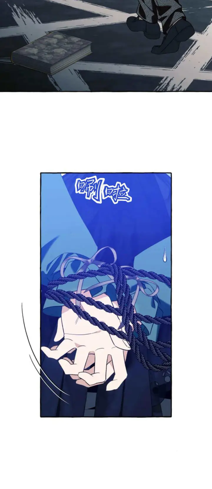 漫画《根本不是普通的穿书》第57话第10张图