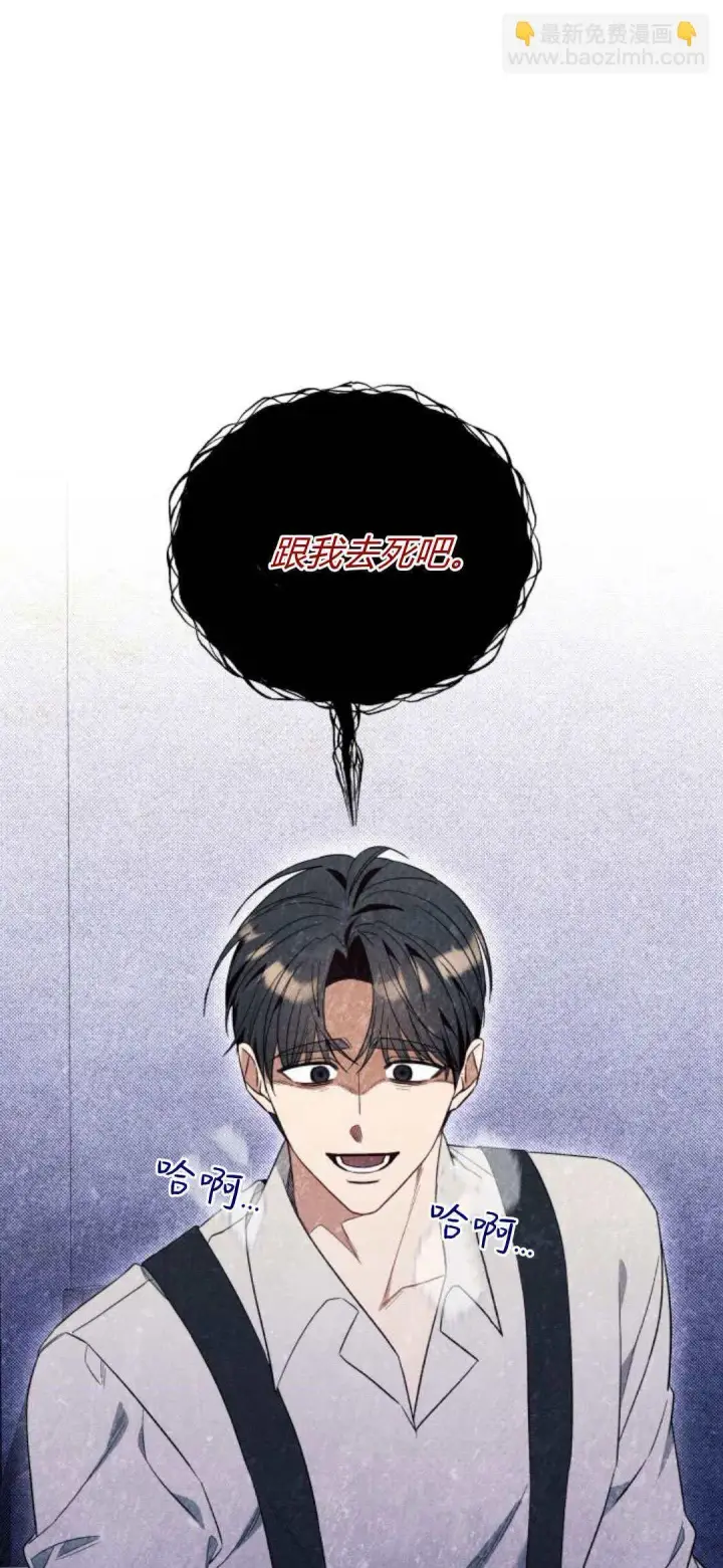 漫画《根本不是普通的穿书》第57话第11张图