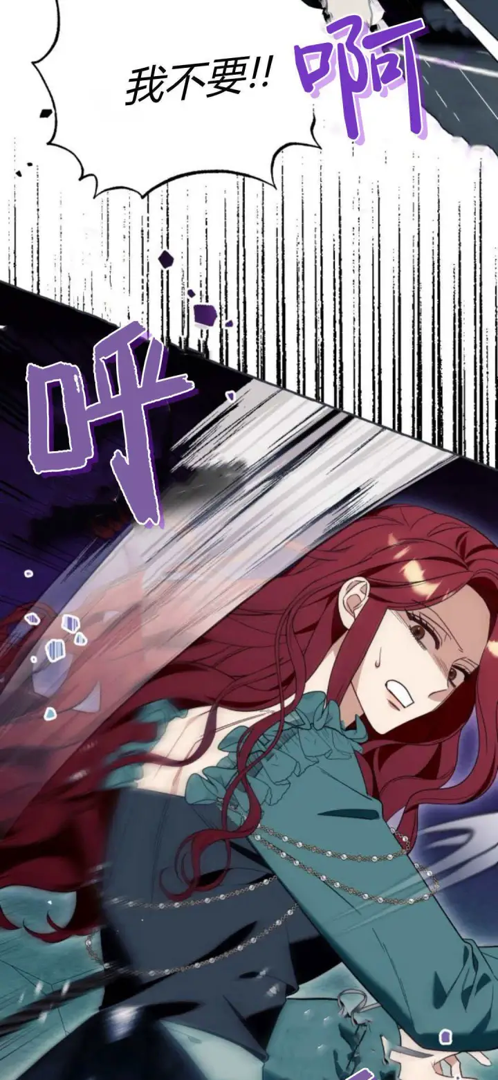 漫画《根本不是普通的穿书》第57话第13张图