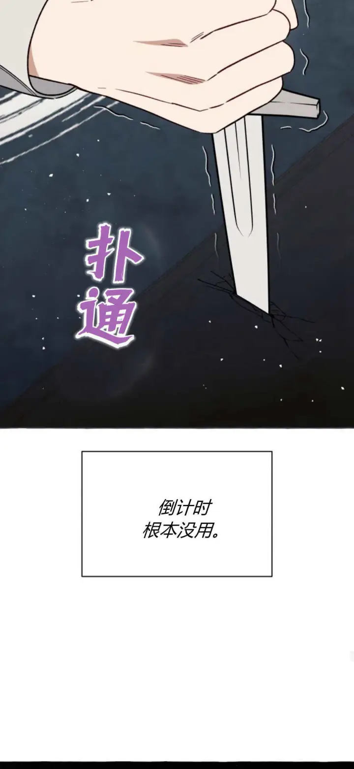 漫画《根本不是普通的穿书》第57话第15张图