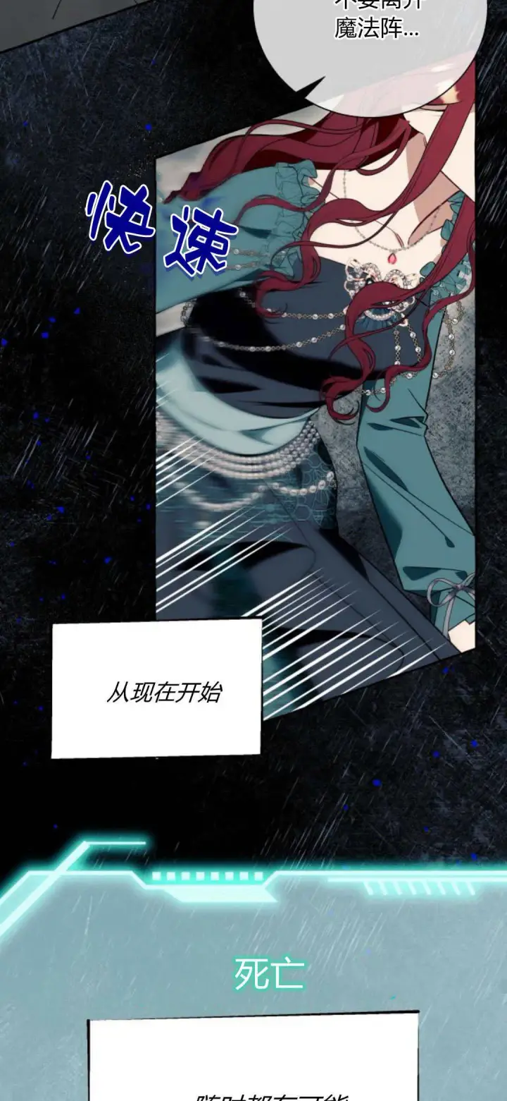 漫画《根本不是普通的穿书》第57话第17张图