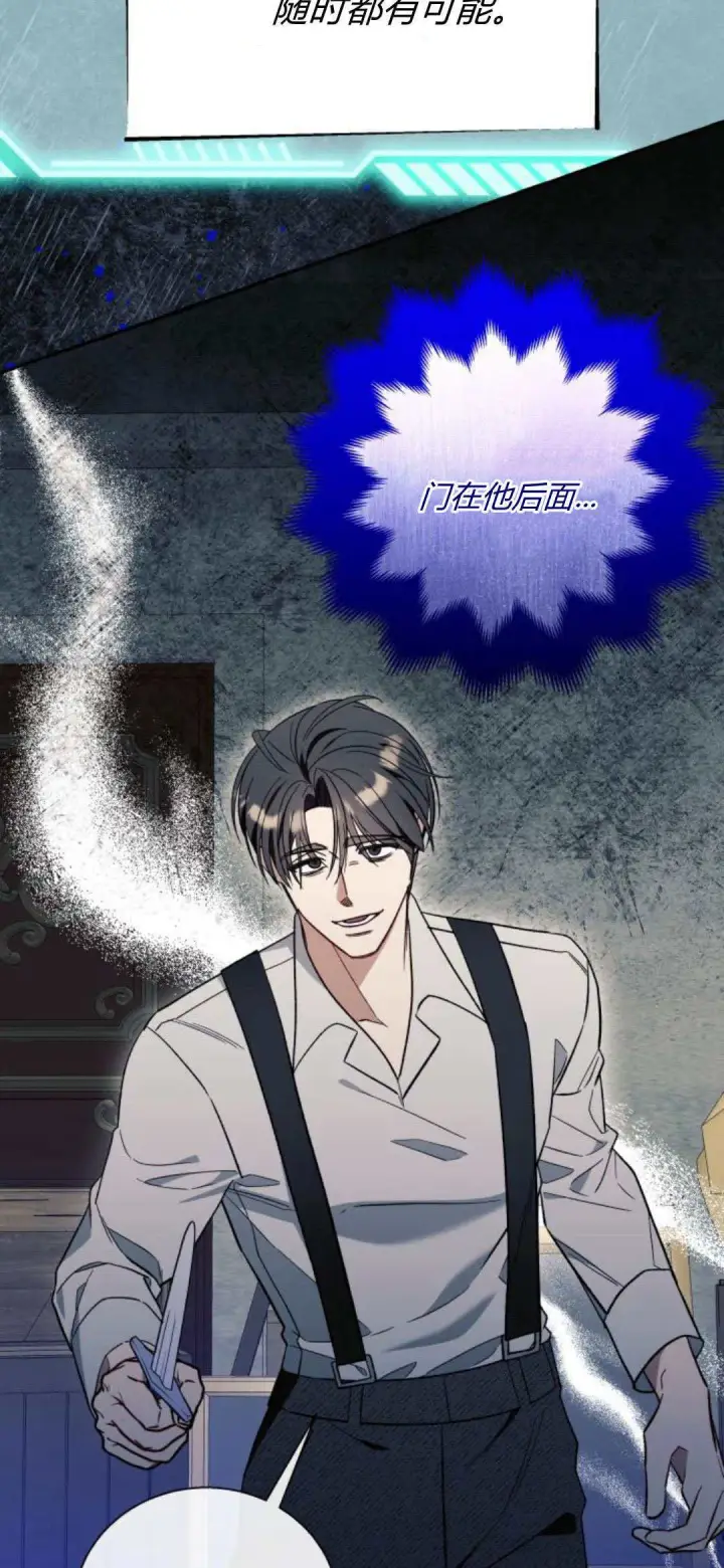 漫画《根本不是普通的穿书》第57话第18张图