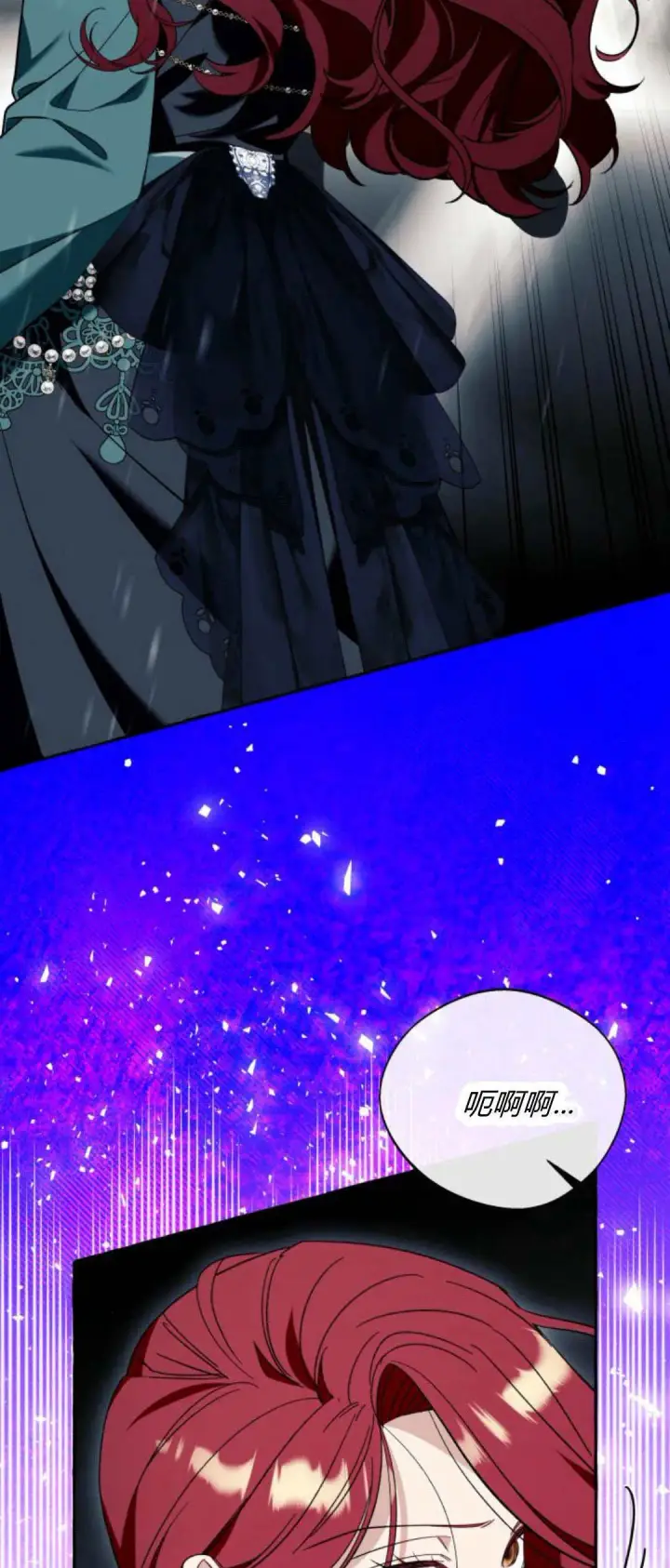 漫画《根本不是普通的穿书》第57话第24张图