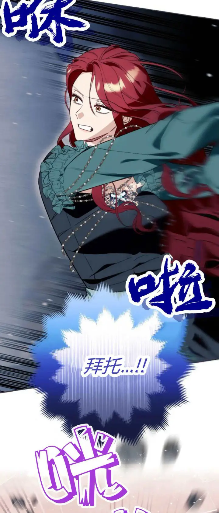 漫画《根本不是普通的穿书》第57话第27张图