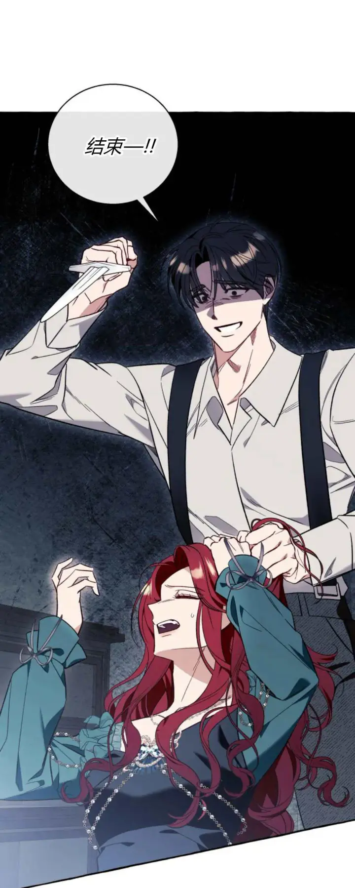 漫画《根本不是普通的穿书》第57话第31张图