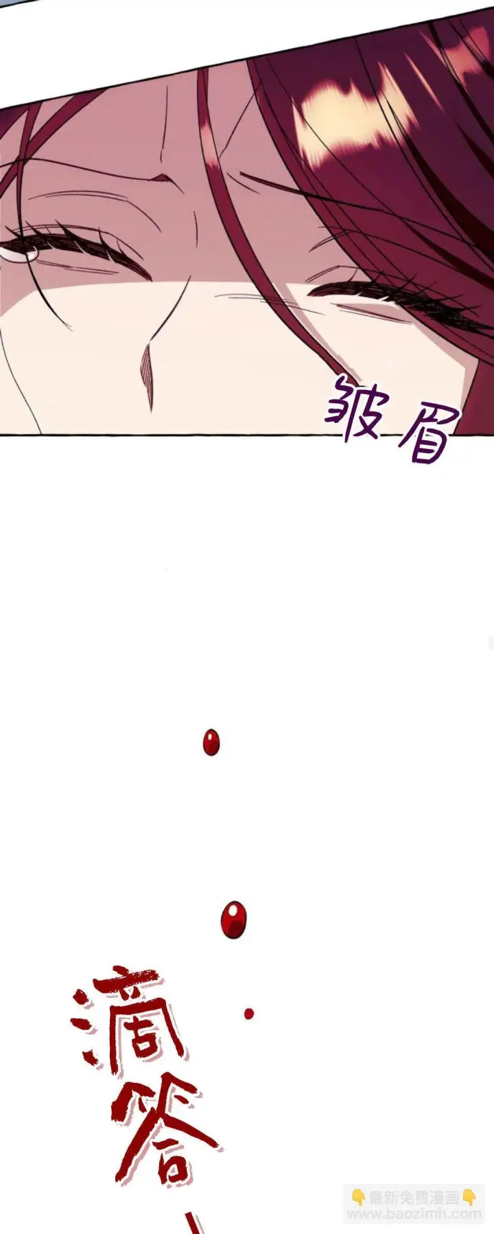 漫画《根本不是普通的穿书》第57话第32张图
