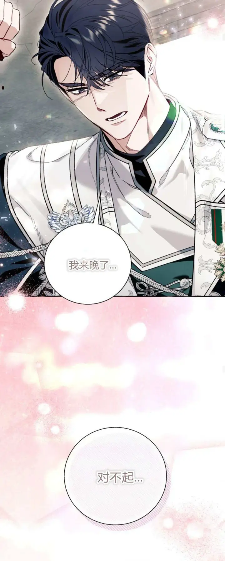 漫画《根本不是普通的穿书》第57话第36张图