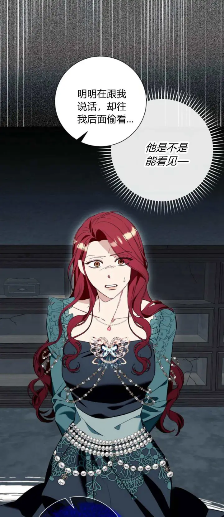 漫画《根本不是普通的穿书》第57话第4张图