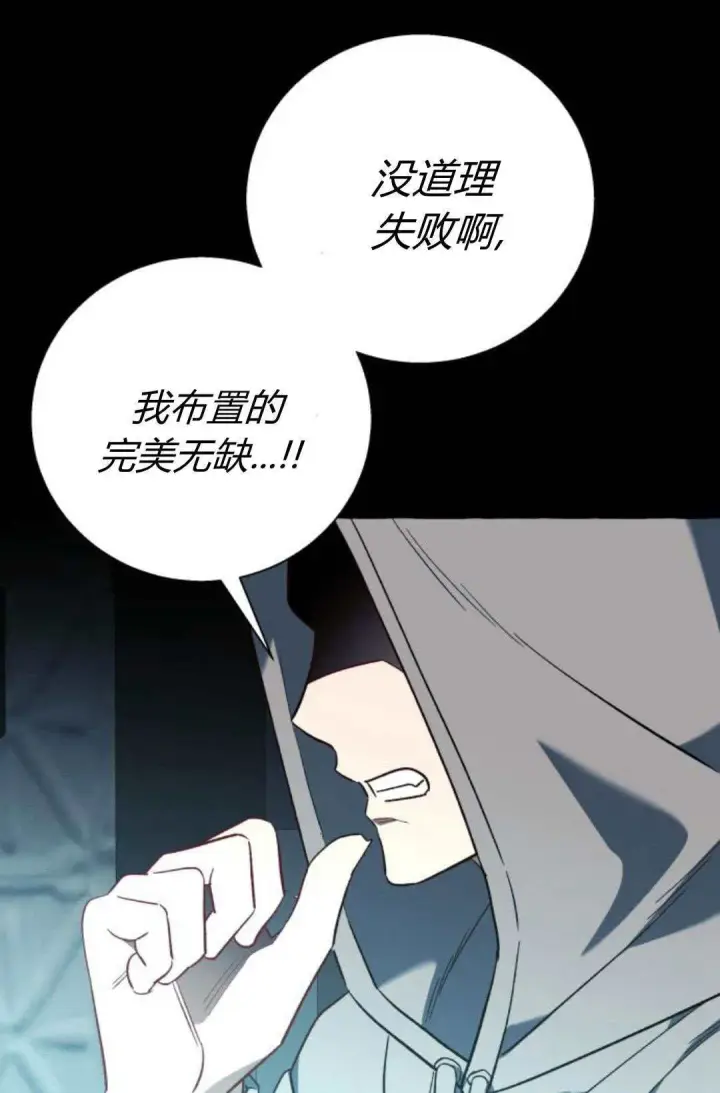 漫画《根本不是普通的穿书》第57话第41张图