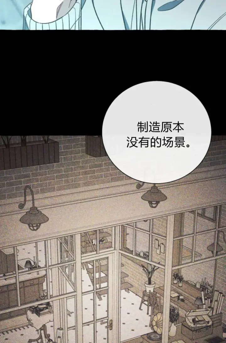 漫画《根本不是普通的穿书》第57话第42张图