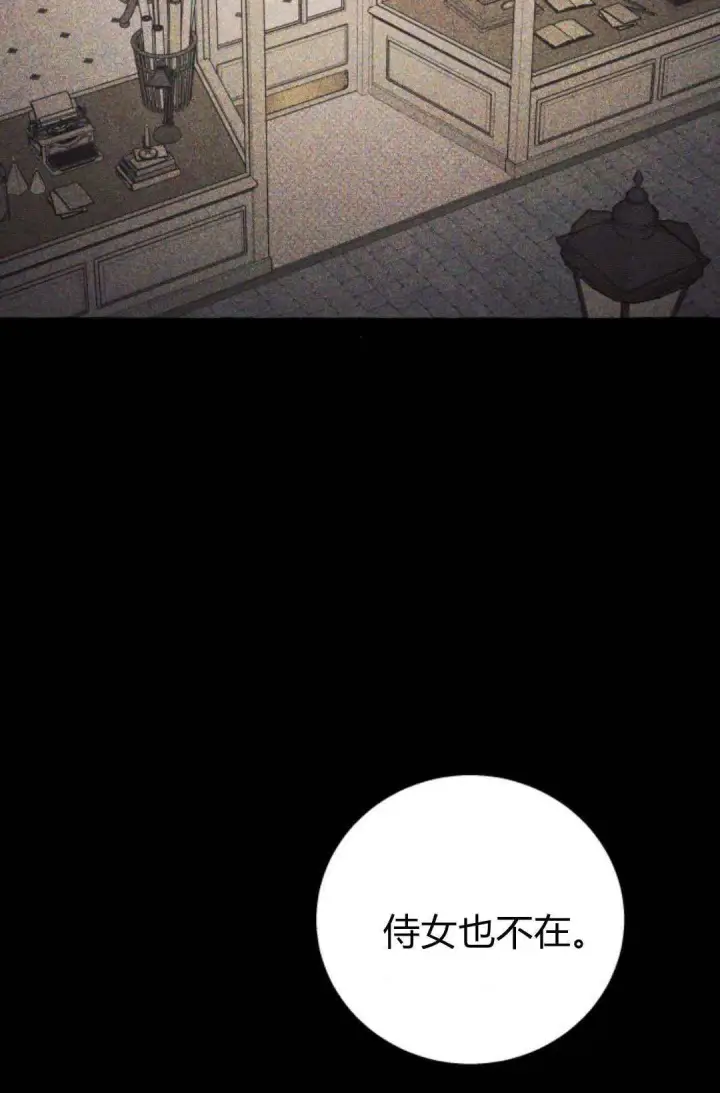 漫画《根本不是普通的穿书》第57话第43张图
