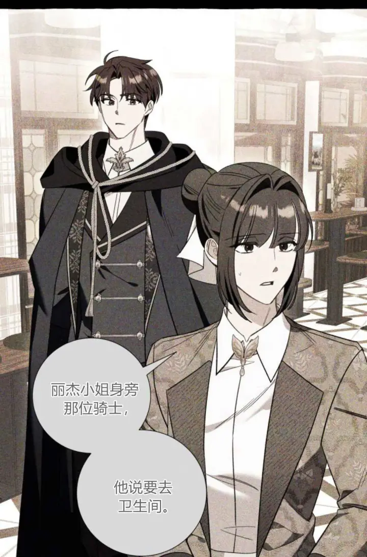 漫画《根本不是普通的穿书》第57话第44张图
