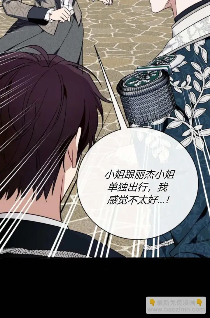 漫画《根本不是普通的穿书》第57话第48张图