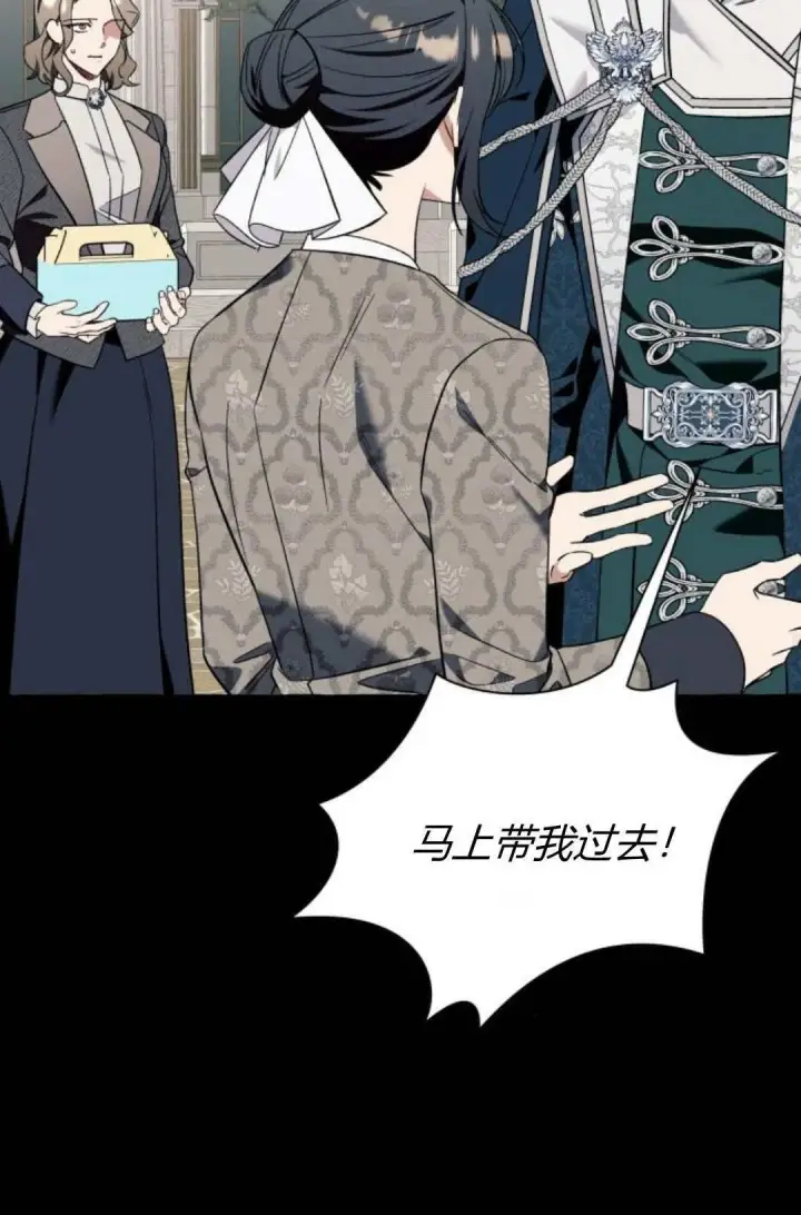 漫画《根本不是普通的穿书》第57话第50张图