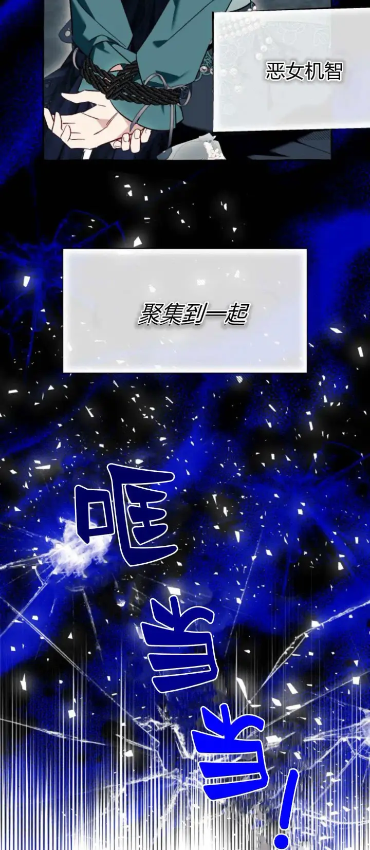 漫画《根本不是普通的穿书》第57话第53张图