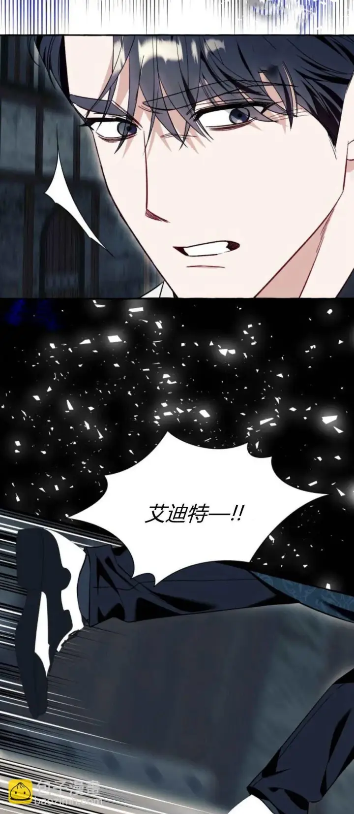 漫画《根本不是普通的穿书》第57话第54张图