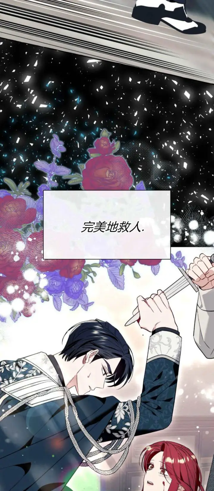 漫画《根本不是普通的穿书》第57话第55张图