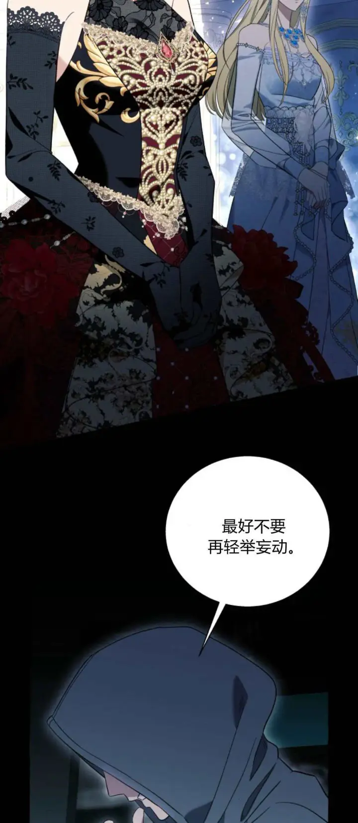 漫画《根本不是普通的穿书》第57话第58张图