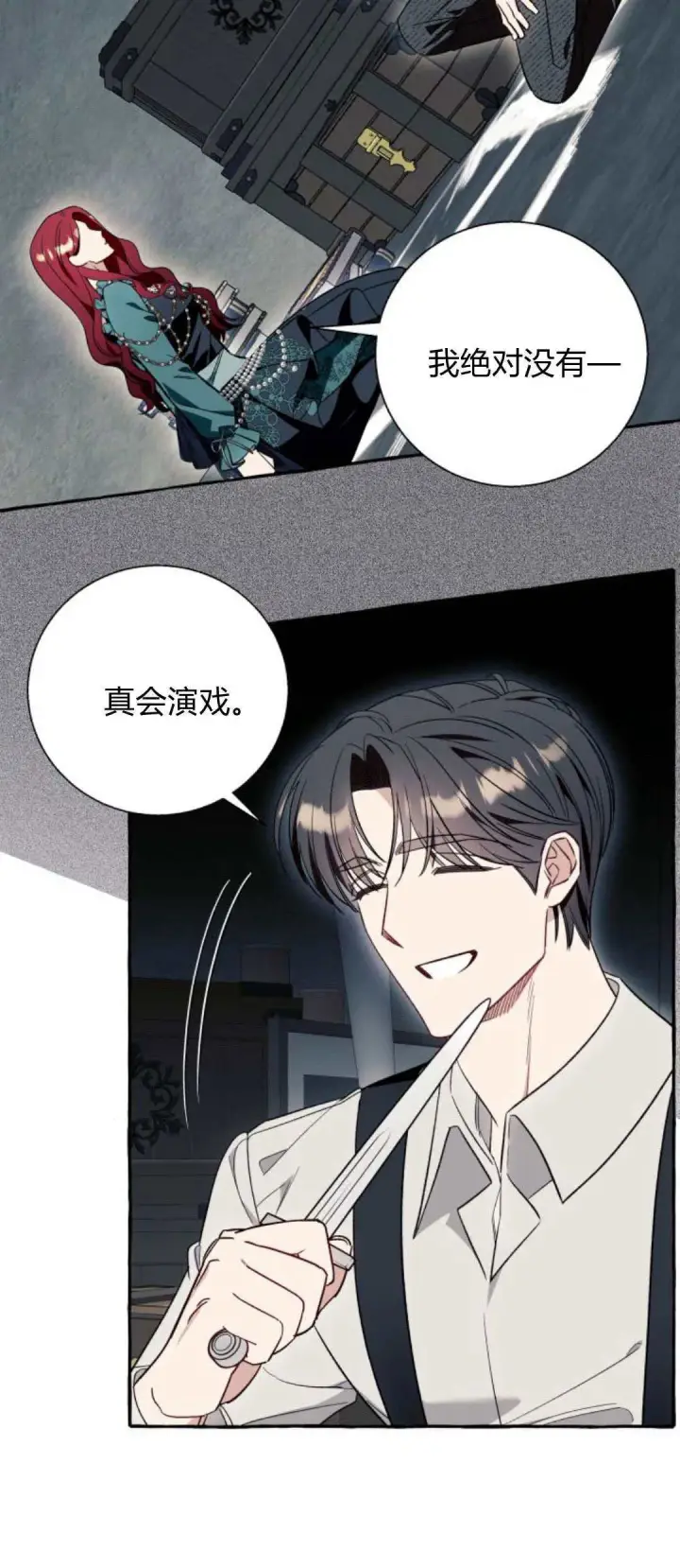 漫画《根本不是普通的穿书》第57话第6张图