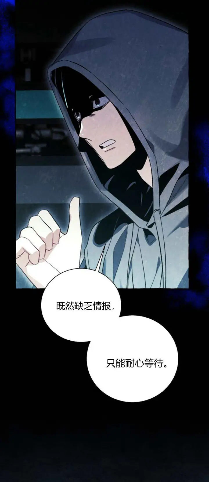 漫画《根本不是普通的穿书》第57话第60张图