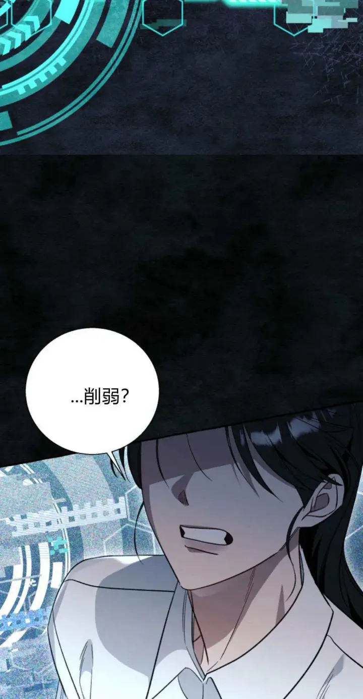 漫画《根本不是普通的穿书》第57话第62张图