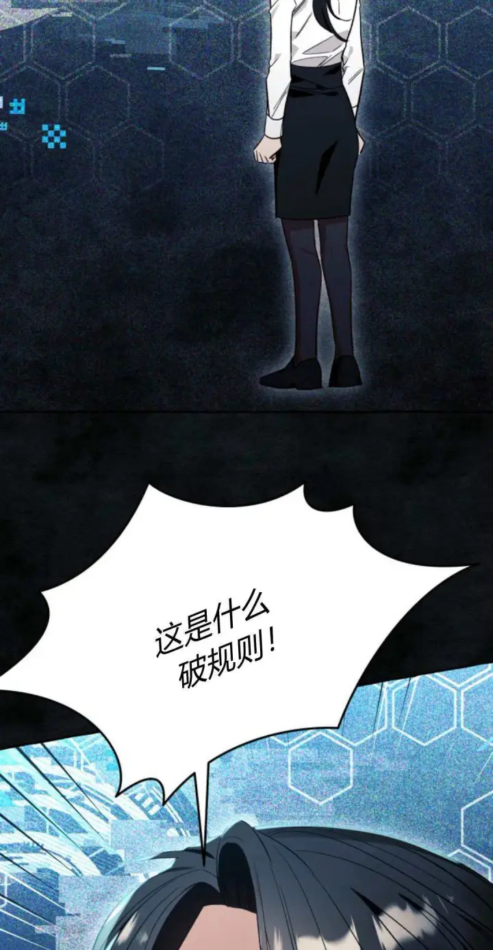 漫画《根本不是普通的穿书》第57话第64张图