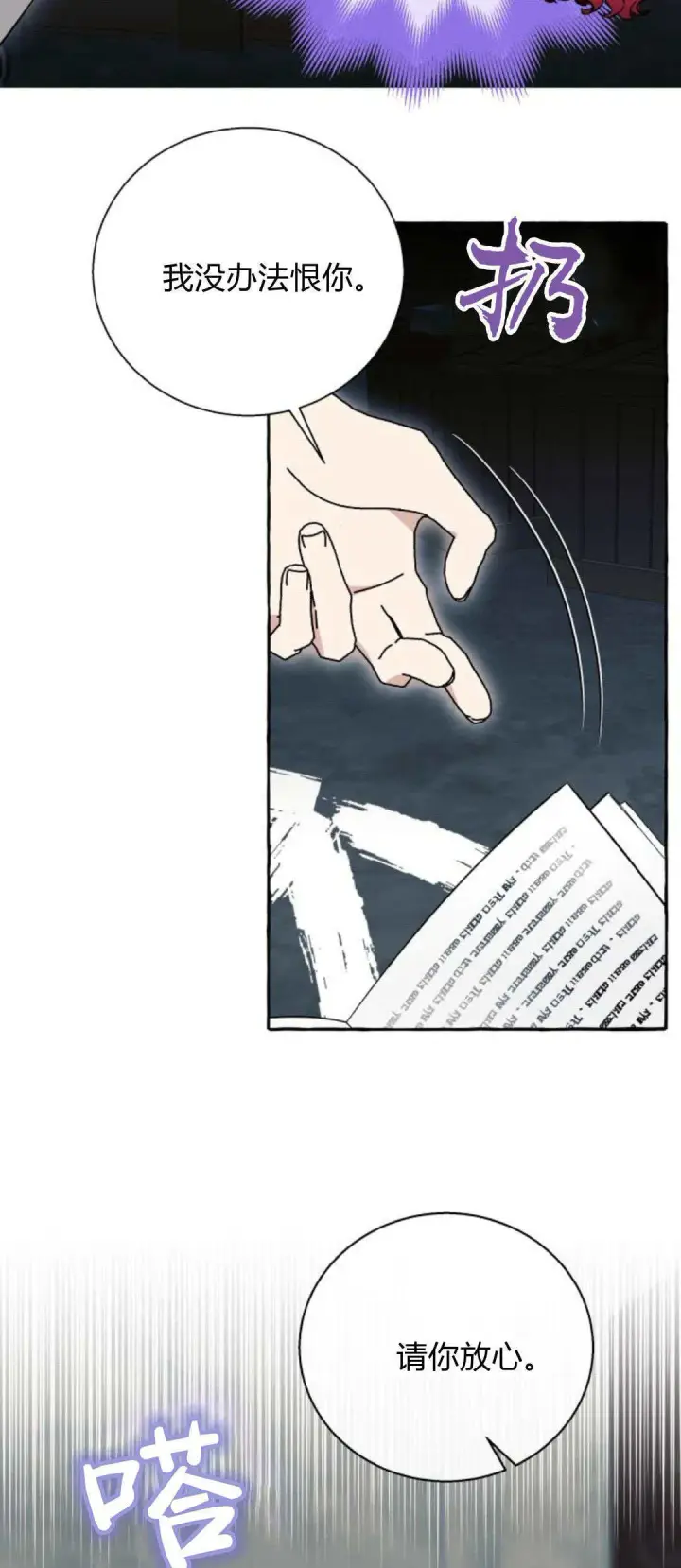 漫画《根本不是普通的穿书》第57话第8张图