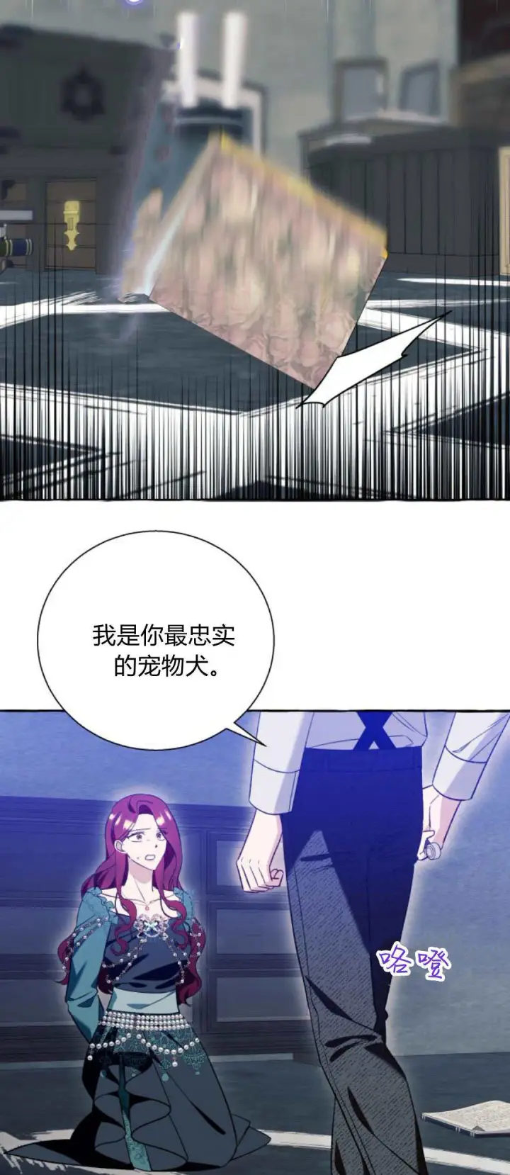 漫画《根本不是普通的穿书》第57话第9张图