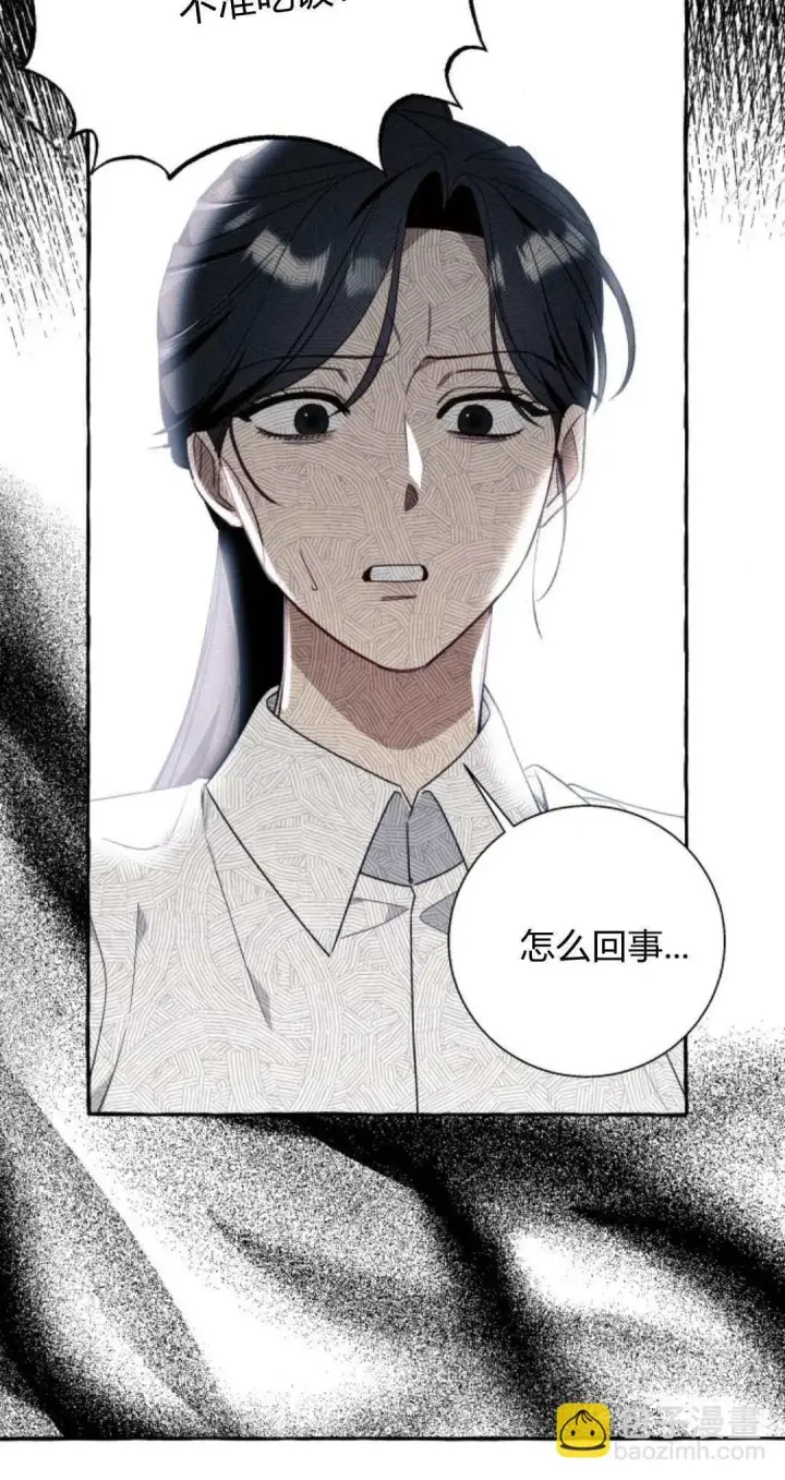 漫画《根本不是普通的穿书》第58话第10张图