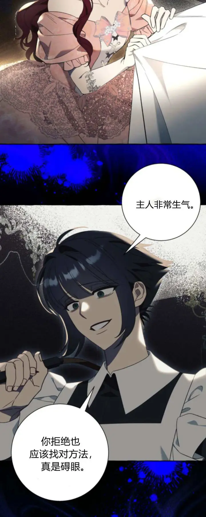 漫画《根本不是普通的穿书》第58话第13张图