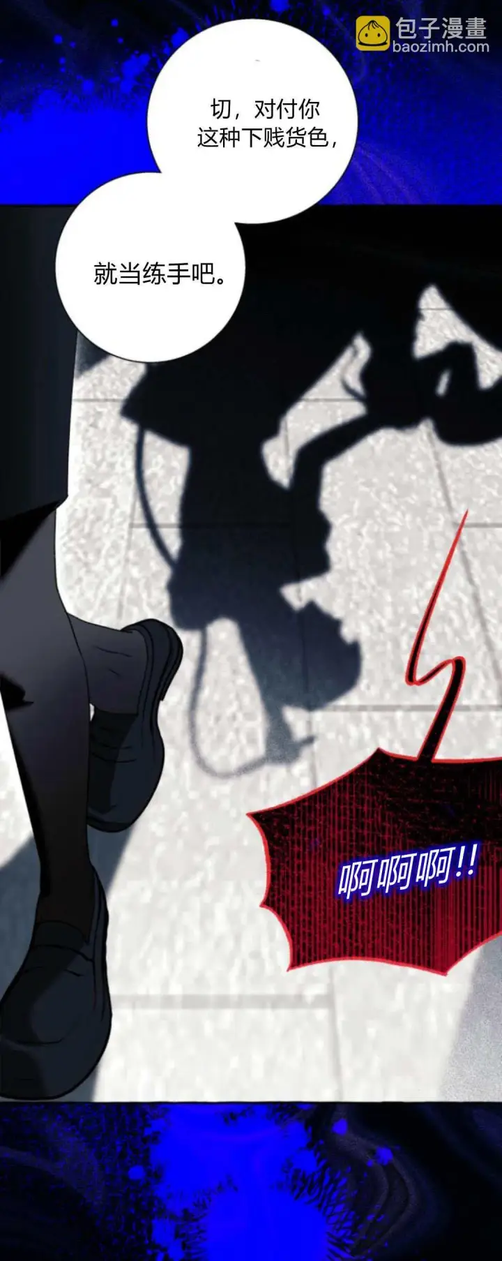 漫画《根本不是普通的穿书》第58话第14张图