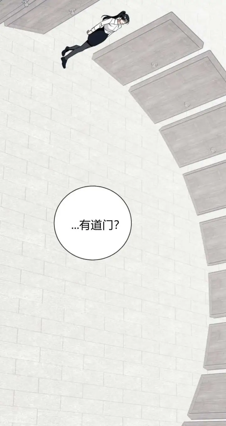 漫画《根本不是普通的穿书》第58话第2张图