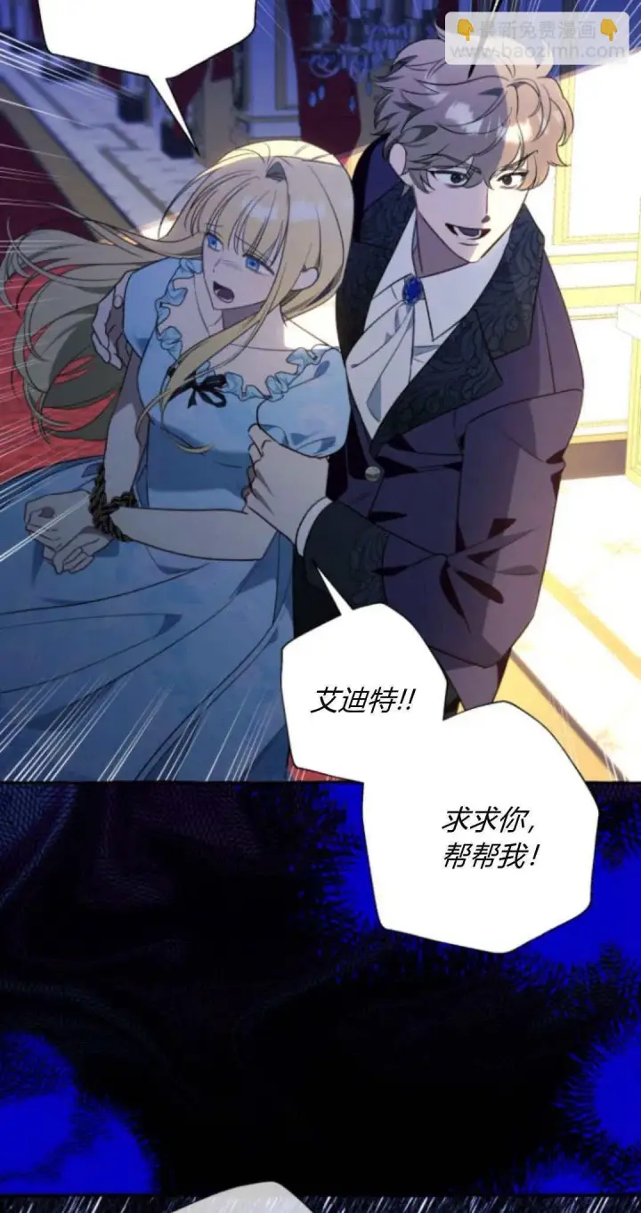 漫画《根本不是普通的穿书》第58话第22张图