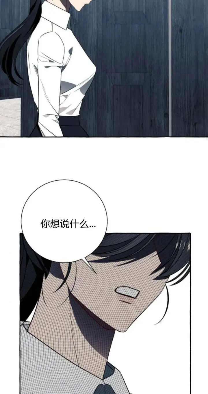 漫画《根本不是普通的穿书》第58话第28张图