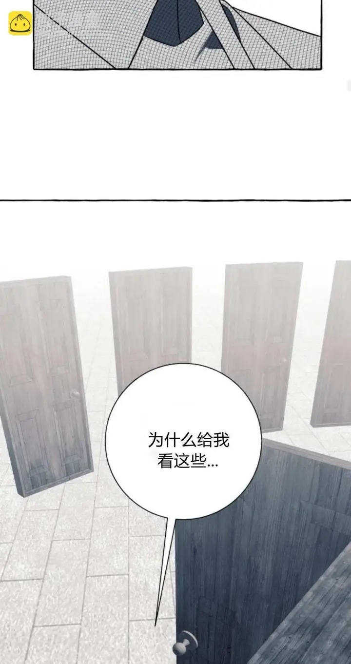漫画《根本不是普通的穿书》第58话第29张图