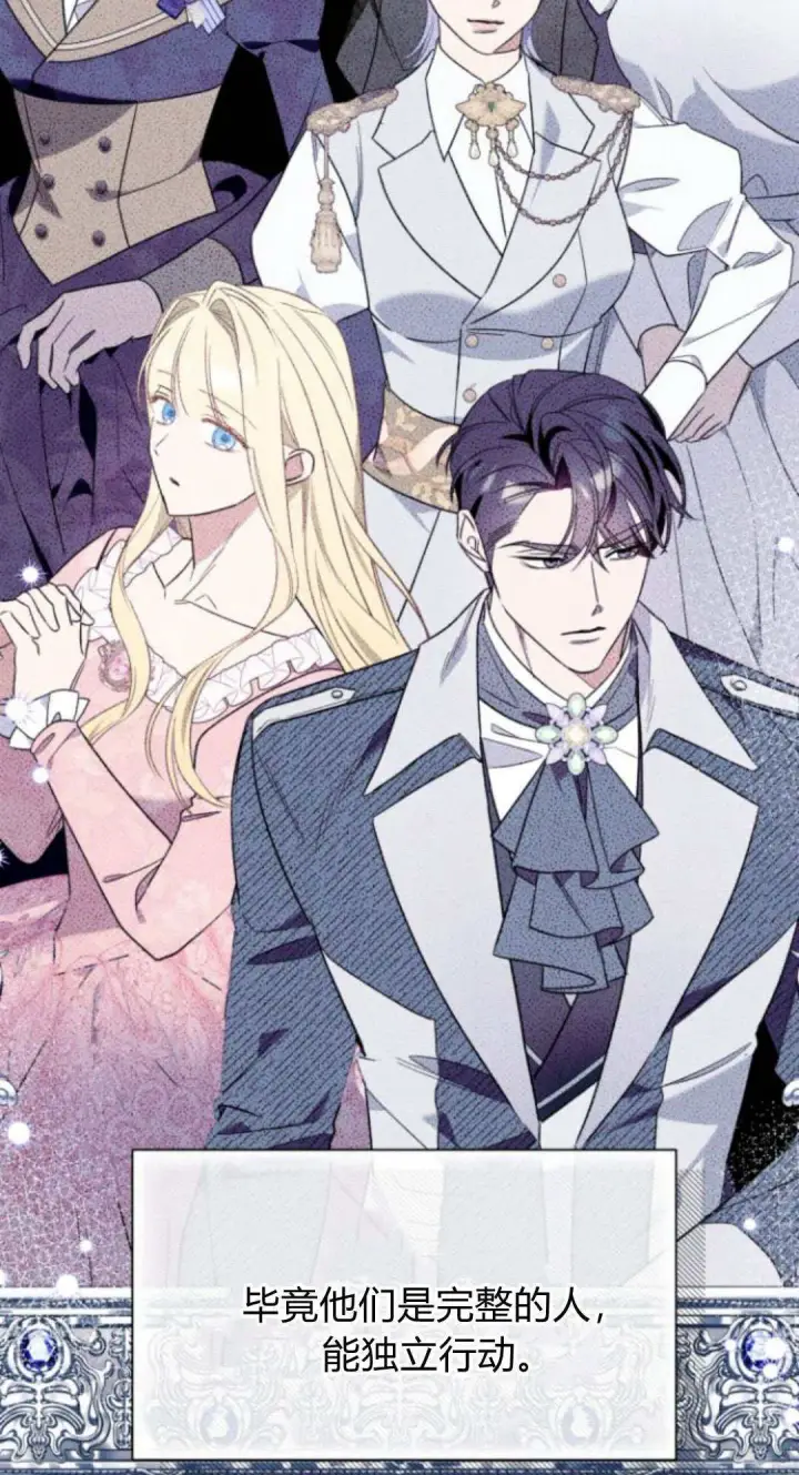 漫画《根本不是普通的穿书》第58话第32张图