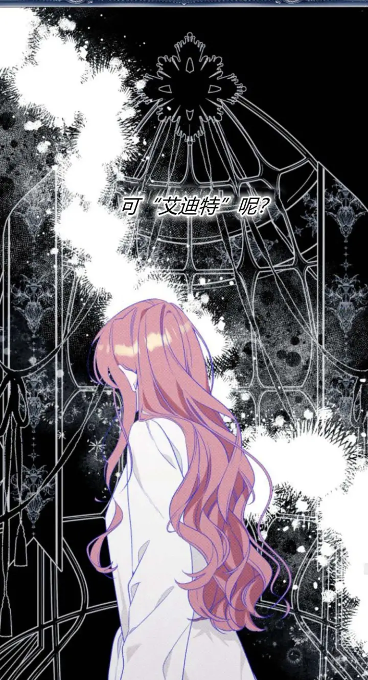 漫画《根本不是普通的穿书》第58话第33张图