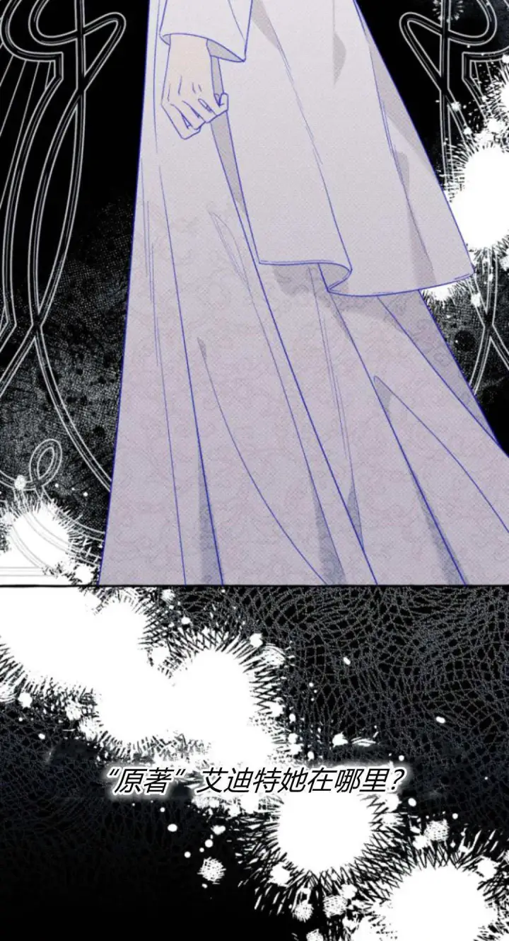 漫画《根本不是普通的穿书》第58话第34张图