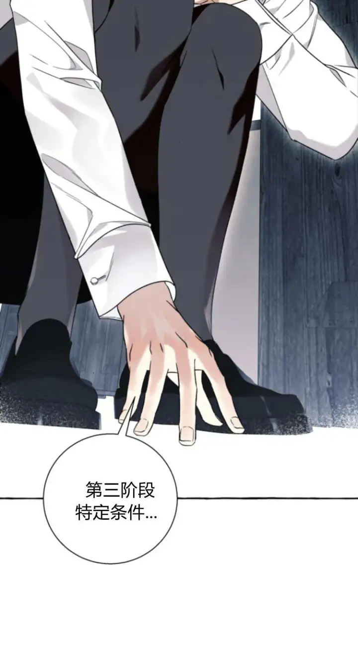 漫画《根本不是普通的穿书》第58话第36张图