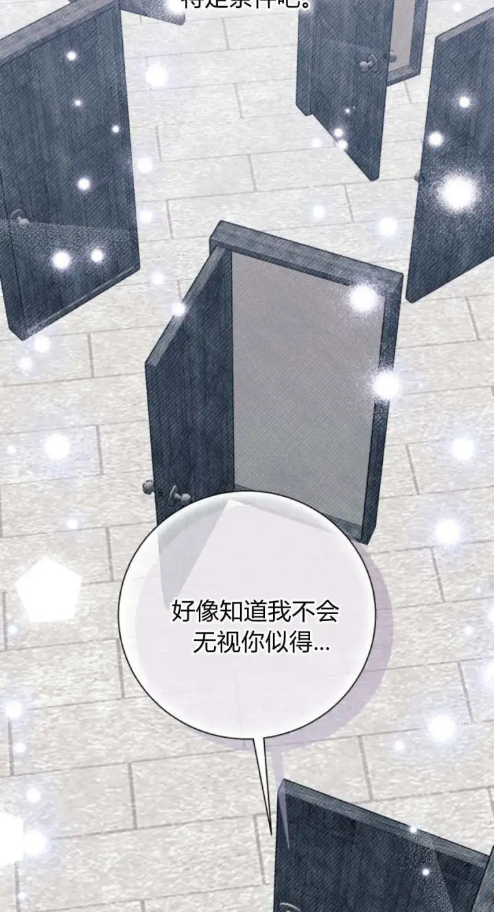 漫画《根本不是普通的穿书》第58话第38张图