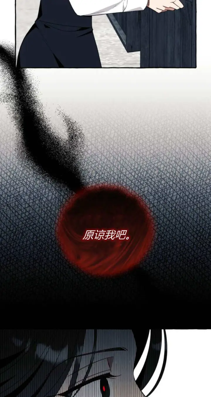 漫画《根本不是普通的穿书》第58话第4张图