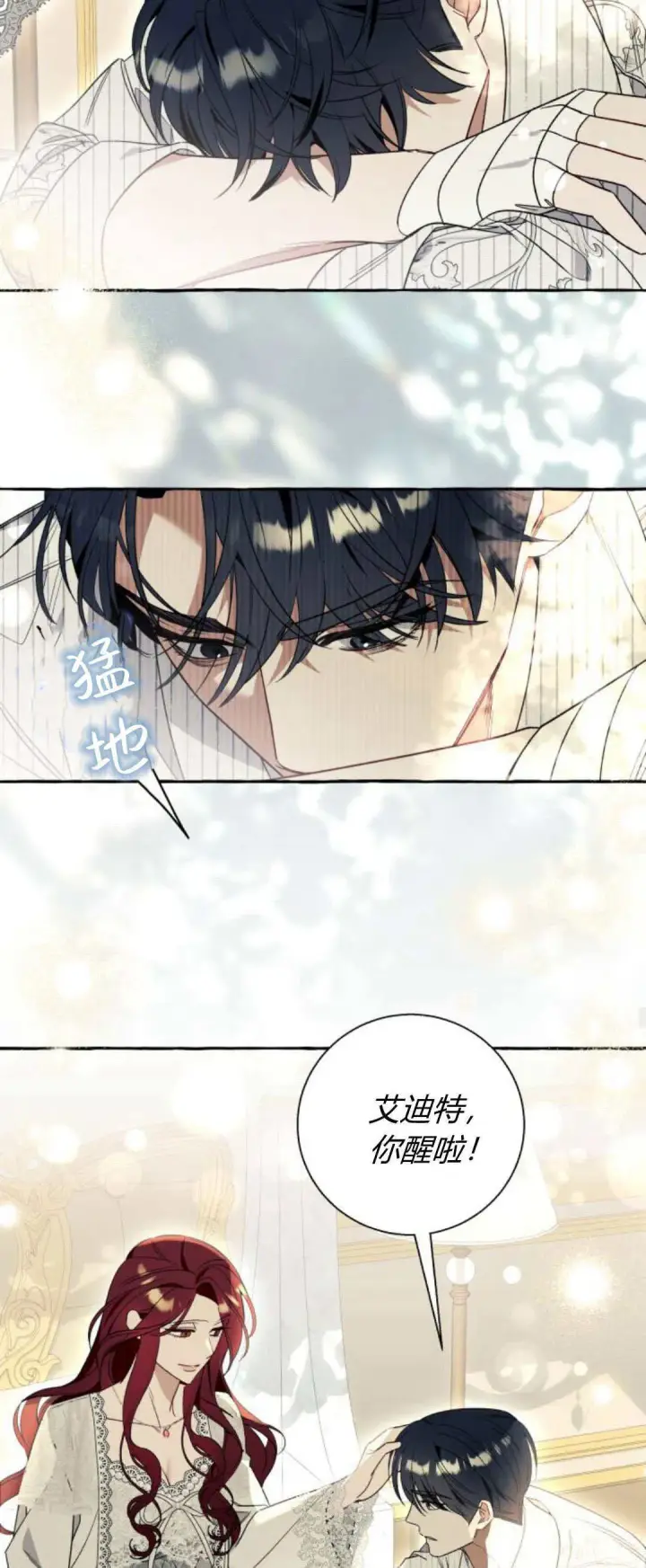 漫画《根本不是普通的穿书》第58话第42张图